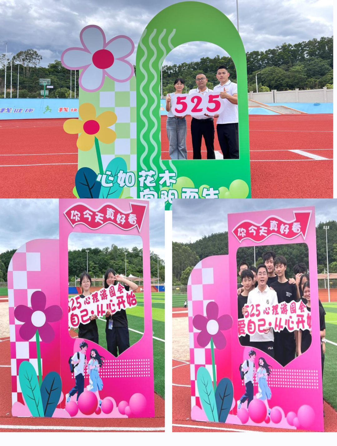 五育润心 阳光成长——揭阳市华南司法职业学校心理健康月活动
