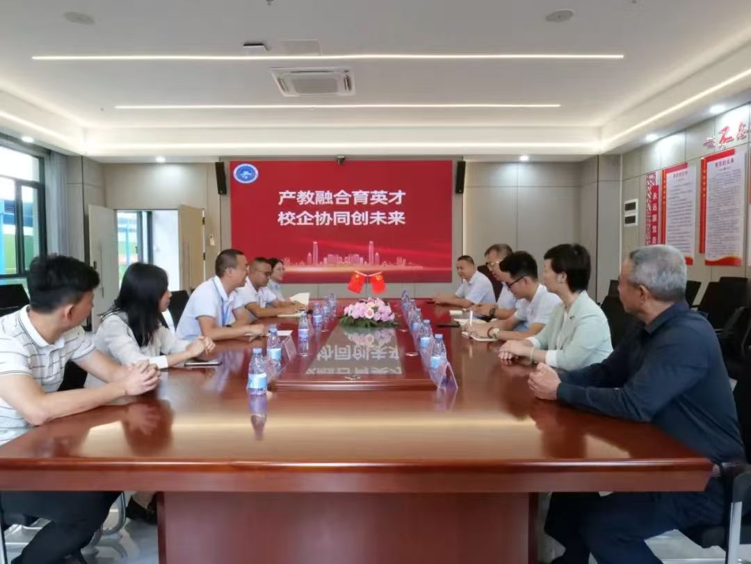 产教融合育英才 校企协同创未来