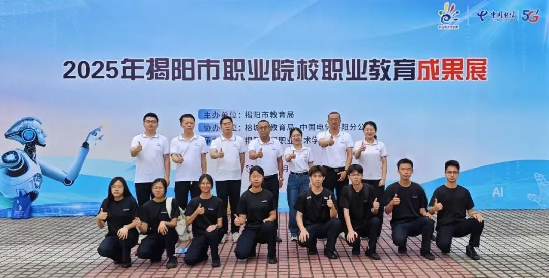 展司法职教风采，育技能时代新人 —揭阳市华南司法职业学校师生亮相 2025 年揭阳市职教周启动仪式