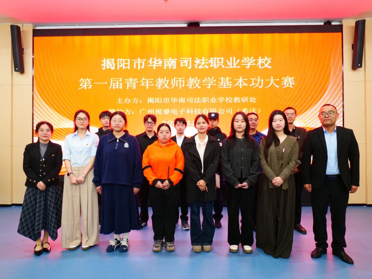 揭阳市华南司法职业学校第一届青年教师教学基本功比赛圆满落幕！
